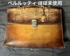 ほぼ未使用 ベルルッティ ブリーフケース エスオ エクリトワール