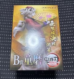 鬼滅の刃 アニプレックスオンラインくじ 童磨 B賞 C賞 - メルカリ
