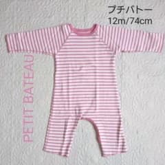 プチバトー 12m/74cm ロンパース ピンクストライプ - メルカリ