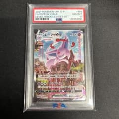 エーフィVMAX: SA/プロモ[S-P 189］ PSA10 - メルカリ