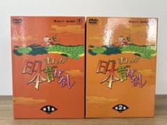 まんが日本昔ばなし DVD-BOX 第1集 第2集 10枚組 - メルカリ