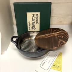 希少 久慈砂鉄鉄器 天ぷら鍋 山王堂謹製 24cm - メルカリ