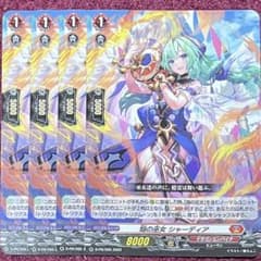 ヴァンガード 焔の巫女 シャーディア 4枚セット - メルカリ