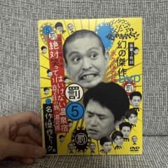 絶対笑ってはいけないDVD 2枚組 お笑い・バラエティ - メルカリ