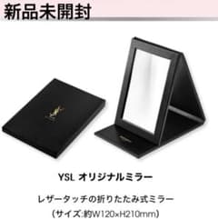イヴサンローラン 新品未開封スタンド折りたたみ式ミラー - メルカリ