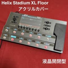 Helix Stadium XL Floorアクリル保護カバー（液晶部開閉型） - メルカリ