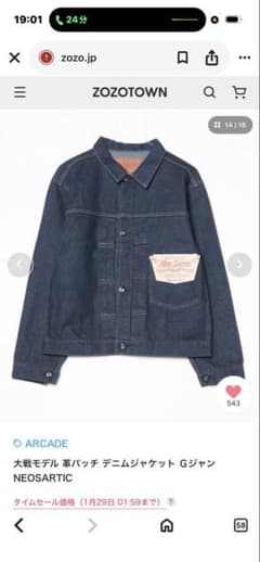 NEOSARTIC デニムジャケット Gジャン - メルカリ