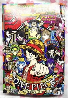 週刊少年ジャンプ 2026年4・5号 1月22・23日合併特大号 - メルカリ