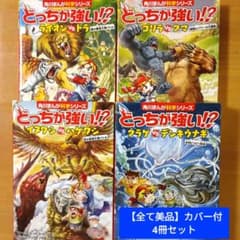 全て美品】カバー付 角川まんが 科学シリーズ どっちが強い!? 4冊
