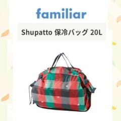 ◎新品 ファミリア 保冷バッグ シュパット エコバッグShupatto 20L