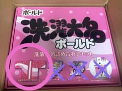 P&G ボールド 洗濯大名非売品！プレゼントキャンペーン オリジナル