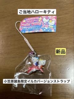 希少 激レア 新品 ご当地 ハローキティ 東京 小笠原諸島 イルカ