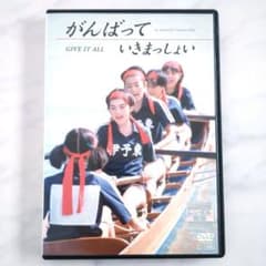 がんばっていきまっしょい / 田中麗奈 DVD《レンタル落ち》 - メルカリ