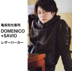 DOMENICO+SAVIO 亀梨着用 44 レザージャケット フーディー - メルカリ