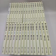新・人間革命 池田大作 聖教ワイド文庫 全巻31冊セット - メルカリ