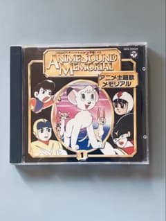 アニメ主題歌メモリアル 1 全21曲収録 CD - メルカリ