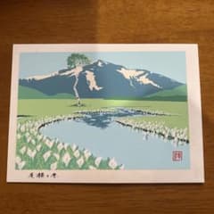 小暮真望氏直筆サイン入りのシルクスクリーン尾瀬ヶ原 - メルカリ