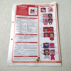 フェリシモ】レトロでかわいい仕かけ布絵本の会 - メルカリ