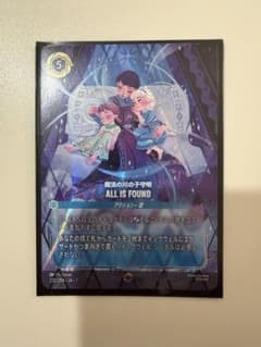 ロルカナ ALL IS FOUND 魔法の川の子守唄 エンチャンテッド - メルカリ