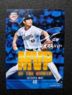 埼玉西武ライオンズ 今井達也 5月度大樹生命月間MVP受賞記念特製選手