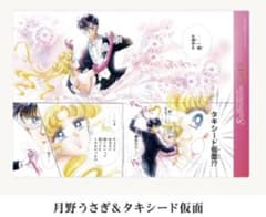 セーラームーン カフェ ランチョンマット - メルカリ