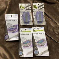 未開封完品】ベイブレードX ラストチャンス賞 ワイバーンホバー A賞 B