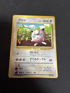 プリン コロコロ 96年11月号 プロモ 光沢あり 旧裏 ポケモンカード M