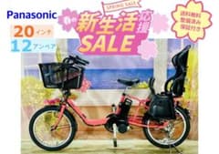 パナソニックギュット⭐️12AH！子供乗せ電動アシスト自転車Y3155
