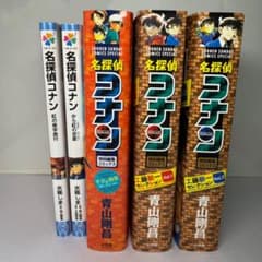 名探偵コナン セレクション漫画 本 5冊セット - メルカリ