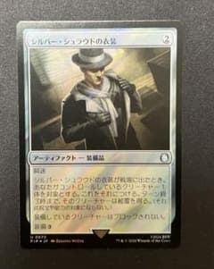 mtg シルバー・シュラウドの衣装 サージfoil JP - メルカリ