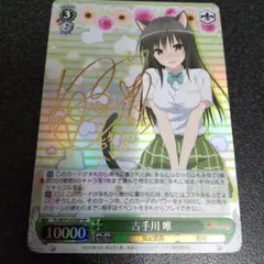 2026年最新】To LOVEる サインの人気アイテム - メルカリ