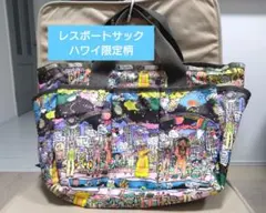 2026年最新】レスポートサック ハワイ ボストンの人気アイテム - メルカリ