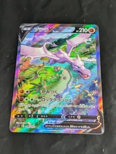 2026年最新】プテラv saの人気アイテム - メルカリ