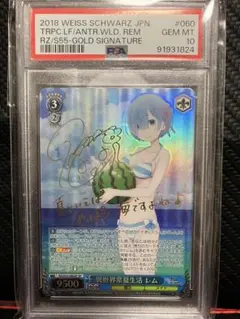 2026年最新】ヴァイスシュヴァルツ リゼロ レムの人気アイテム - メルカリ