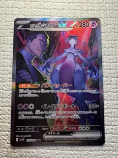 2026年最新】ミュウツーex sarの人気アイテム - メルカリ