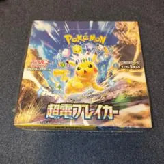 2026年最新】超電ブレイカー box シュリンク付の人気アイテム - メルカリ