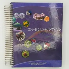 2026年最新】エッセンシャルオイル デスクレファレンス 第6版の人気