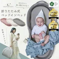 2026年最新】ネオママイズム ベッドインベッドの人気アイテム - メルカリ