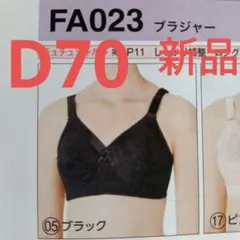 2026年最新】シャルレ FA023の人気アイテム - メルカリ