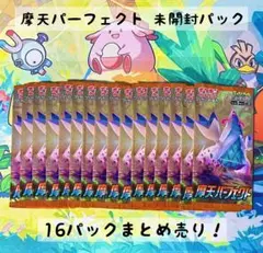 2026年最新】摩天パーフェクトboxの人気アイテム - メルカリ