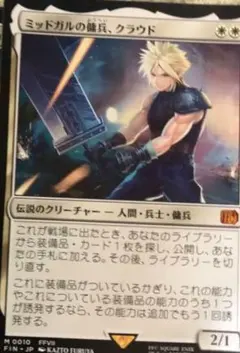 2026年最新】ミッドガルの傭兵、クラウドの人気アイテム - メルカリ