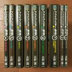 2026年最新】ファイブスター物語トレーサーExの人気アイテム - メルカリ