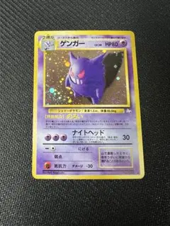 2026年最新】ゲンガー旧裏の人気アイテム - メルカリ