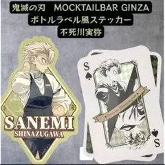 2026年最新】mocktailbarの人気アイテム - メルカリ