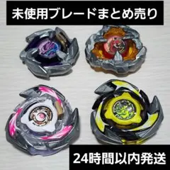 2026年最新】まとめ売り ベイブレードの人気アイテム - メルカリ