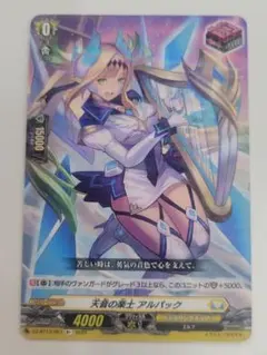 2026年最新】天音の楽士アルパックの人気アイテム - メルカリ