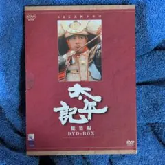 2026年最新】nhk大河ドラマ 総集編dvd 太平記の人気アイテム - メルカリ