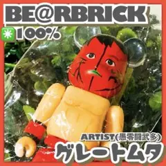 2026年最新】武藤敬司 ソフビの人気アイテム - メルカリ