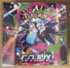 2026年最新】インフェルノx box シュリンク付きの人気アイテム - メルカリ