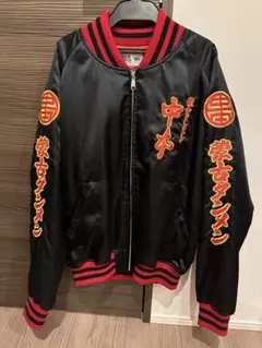 2026年最新】中本スカジャンの人気アイテム - メルカリ